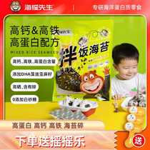 (Marine protein snacks) Mr. Beavers ready-to-eat bibimbap and seaweed shredded large pack of high calcium and high protein bibimbap and seaweed