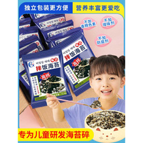 Childrens bibimbap sesame and seaweed shredded small package snacks shredded seaweed sushi ingredients rice balls