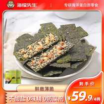 No salt added - Seaweed sandwich 40g × 4 cans ready-to-eat snacks for children and pregnant women seaweed crisps