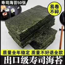 Half-cut rice balls seaweed triangular rice balls kimbap ingredients ready-to-eat commercial seaweed sheets