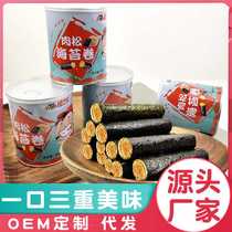 Crispy Shido Seaweed and Pork Floss Rolls Casual Meal Replacement Food 80g Pork Floss and Seaweed Rolls Egg Rolls and Seaweed Snacks