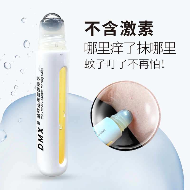 Buy One Get Two Dmx Mosquito Bite Anti-Itch Health Care Essence Dmx M01 Not a Mosquito Repellent, Only Relieves Itching