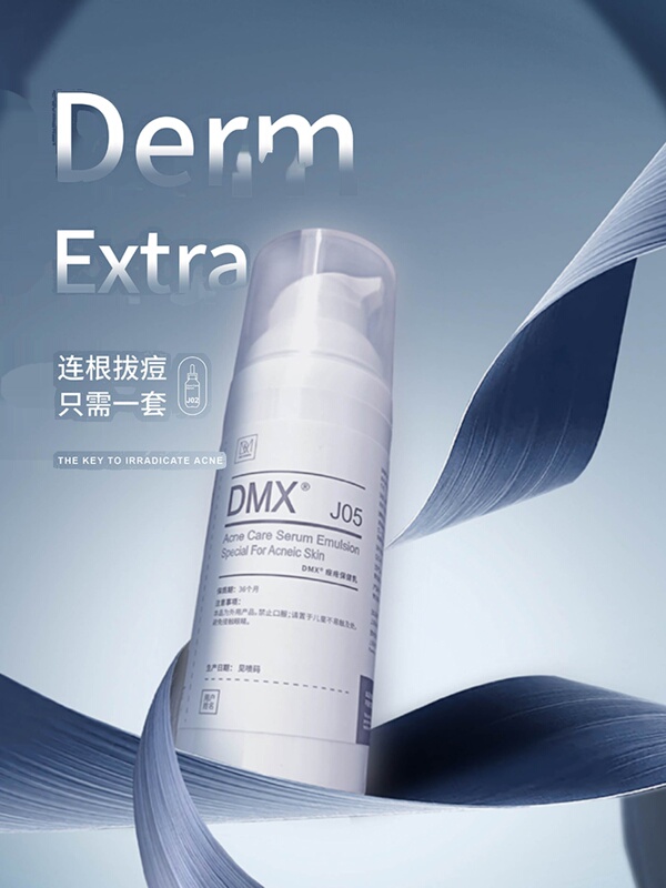 Dmx Acne Health Care Lotion Dmx J05 Lipid Particle Technology Lotion for Acne Removal