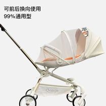 Maruya t6 second-generation baby walking artifact full-cover mosquito net Pluoke stroller anti-mosquito cover baby stroller universal accessories