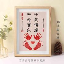 Peace joy contentment everlasting happiness one-year-old footprints souvenir calligraphy and painting babys feet hands and footprints 100-day full moon souvenir