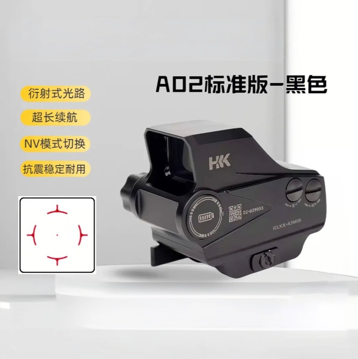 祺丰HKK全息A02系列激光衍射式光学红点镜真全息模型摆件弹弓玩具-淘宝Taobao | 天猫Tmall