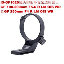 IS-GF1020 lens tripod ring bracket is suitable for Fuji GF 100-200mm F5 6 R LM OIS WR