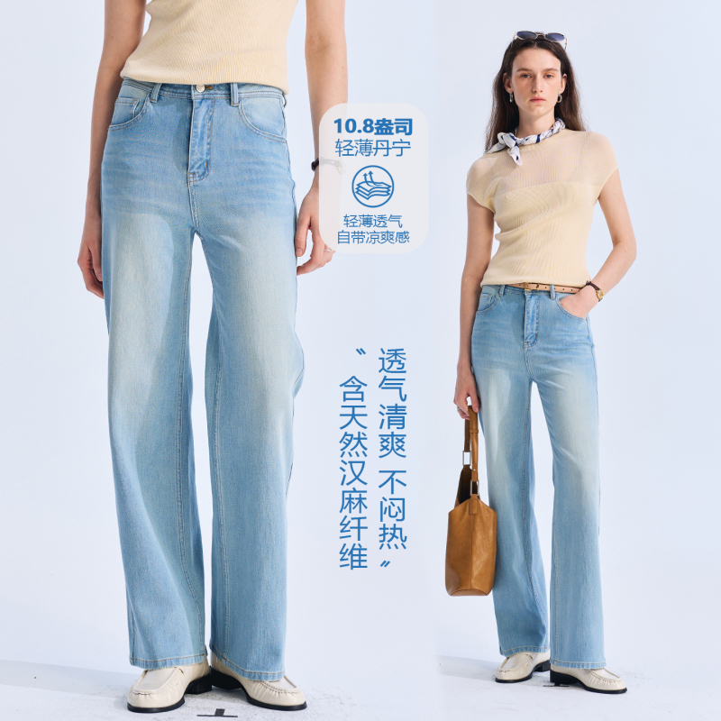 Rightcell "Cool Pants Series 001" Four-Way Stretch Hemp Straight-Leg Jeans for Women, Summer High-Waisted Wide-Leg Pants, Thin