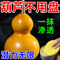 Wenwan gourd special oil for quick coloring pulping jade root carving walnut green peel maintenance and crack-proof oil for disc play