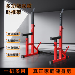Squat Rack Bench Press Rack Household Gantry Rack Multi-Functional Barbell Integrated Rack Protection Adjustable Fitness Equipment Weight Bench