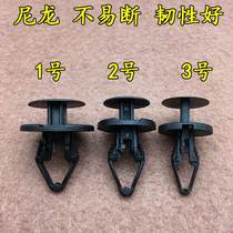 Buick Luzun GL8 Weilang GL6 Rongyuan Cora Encoway bumper fender trunk buckle clip