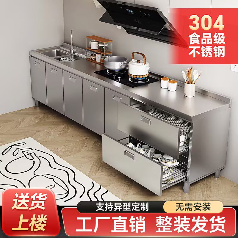 304 stainless steel kitchen cabinet thickened simple stove integrated kitchen storage cupboard household kitchen cabinet