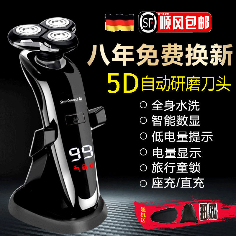 German, Japanese, Swiss, and Dutch Imports, German Imported 6D Electric Shaver, Rechargeable Men's Razor 2025