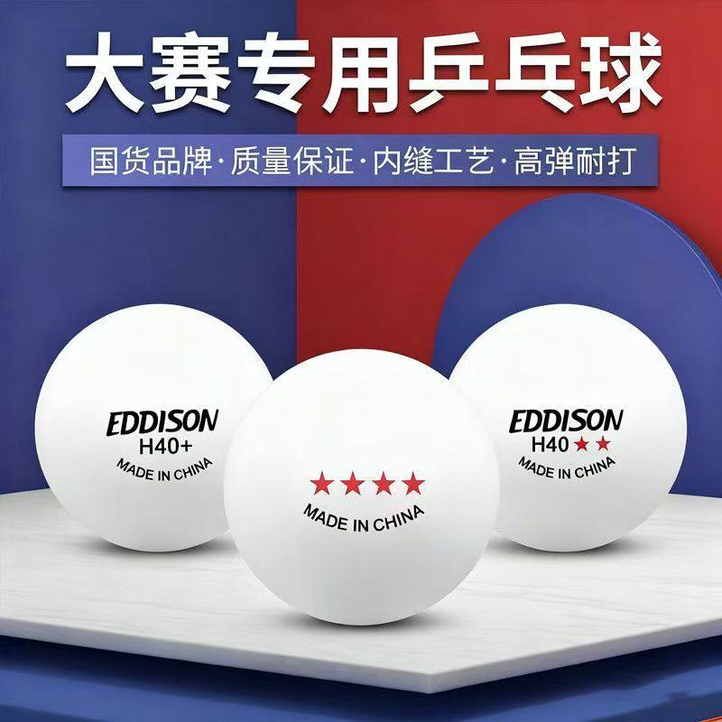 Three-Star Table Tennis New Material A40+ Standard National Team Competition Ball