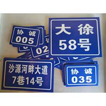 Community building number plate stainless steel painted aluminum plate reflective plate floor plate unit door number plate luminous plate building building plate