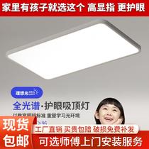 Full spectrum ceiling lamp high CRI RA97 living room lamp dining room study bedroom childrens room eye protection anti-blue light lamp