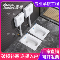 American standard CP-8006 squat toilet home bathroom squat toilet squat toilet squat toilet 4007 water tank