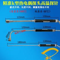 Surface temperature thermocouple sensor thermocouple temperature probe high temperature solid high precision thermometer
