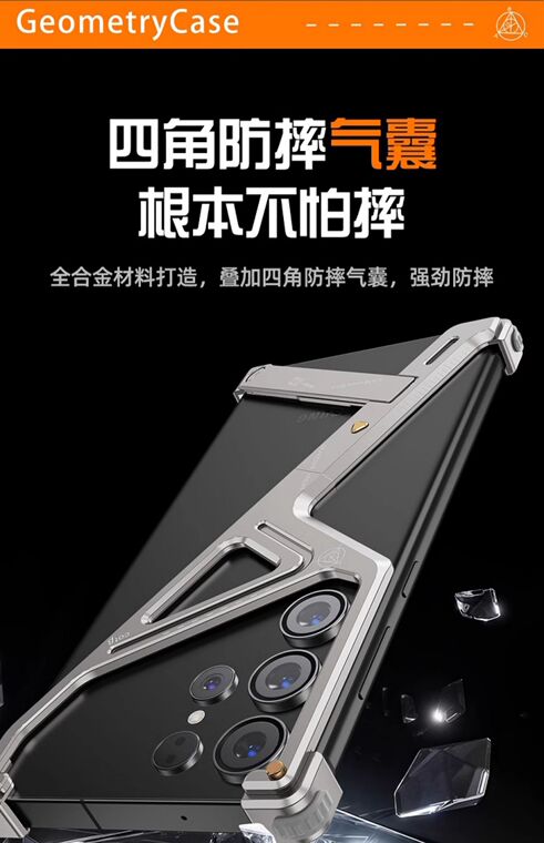 Geometry Metal Rimless Borderless Frame Luxury High End Permium S24, S24 Plus, S24 Ultra Samsung Phone Case