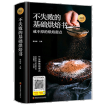 A basic baking book that never fails a comprehensive bread baking tutorial for newbies to easily learn baking with zero basics.