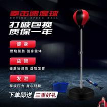 Household venting fitness training boxing speed ball inflatable Sanda fighting adult children weight loss vertical sandbag target