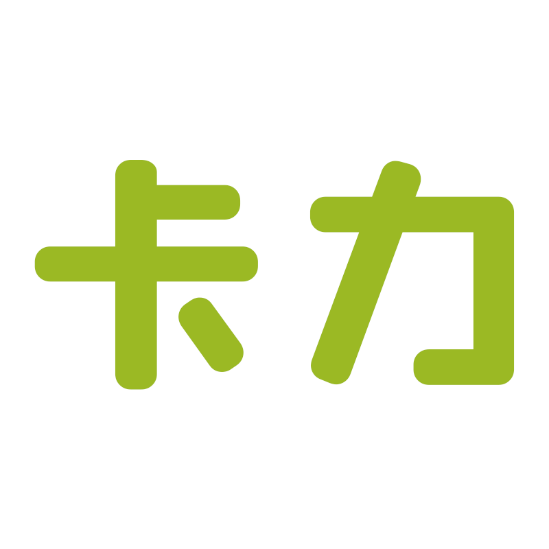卡力烘培