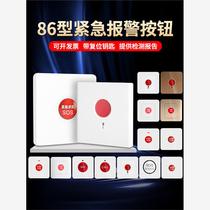 German imported emergency alarm button switch panel fire manual alarm reset key emergency call SO