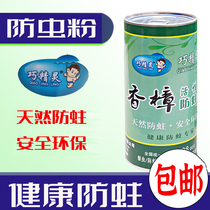 Solid wood composite wood floor camphor moth-proof powder formaldehyde-repellent insect-proof powder camphor wood block moisture-proof termite-proof and insect-proof agent