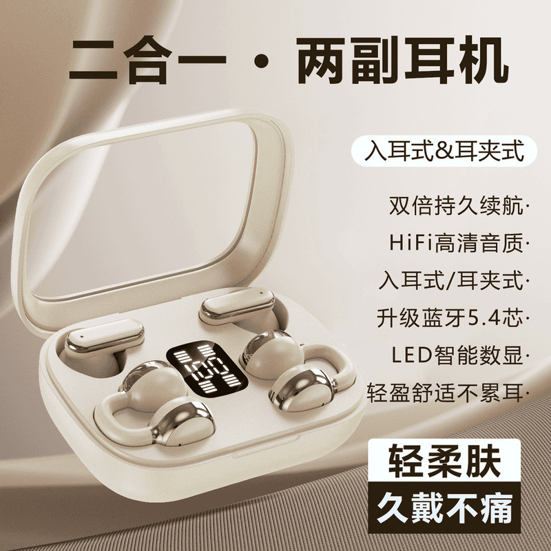 Shenzhen Ruihe Technology Bluetooth Headphones Ruihe Technology [Four Headphones] 2026 New Model Bluetooth Headphones