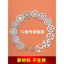 Meat grinder 21-piece stainless steel knife steel cross cutter head orifice plate grate screen mesh accessories commercial general collection