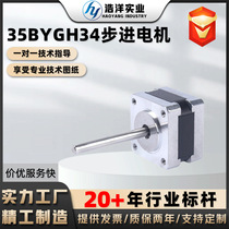 Spot micro motor 35 stepper motor 34 high intelligent security beauty machinery high torque motor motor