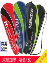 MYSPORTS badminton racket bag 1-2 pieces single shoulder racket cover velvet badminton racket bag