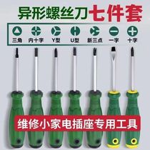 German quality plug-in multi-functional heterosexual screwdriver repair small household appliances special tool set universal type