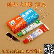 (Jin Chengfa) Acrylic type AB glue AB general glue A B glue two packs with scraper