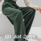 Hyky New Winter Style Retro High-End Drapey Slimming High-Waisted Pants Green Casual Corduroy Wide-Leg Pants