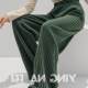 Hyky New Winter Style Retro High-End Drapey Slimming High-Waisted Pants Green Casual Corduroy Wide-Leg Pants