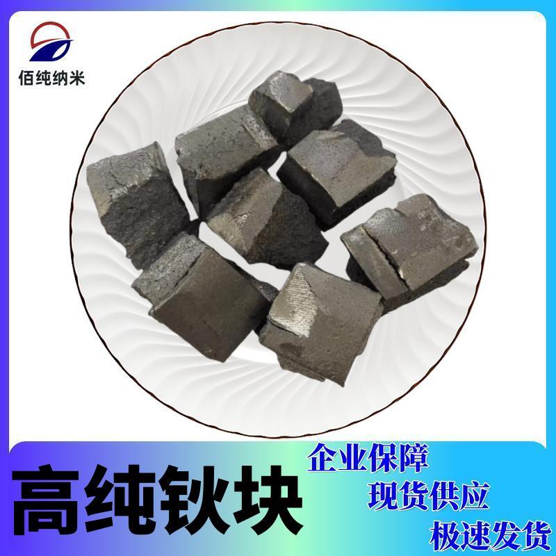 钬粒Ho99.9%高纯含量金属钬块3N稀土钬金属单质钬科研实验钬颗粒