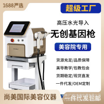 Foreign trade gene gun atomized gun exosome high-pressure water-light introduction instrument needle-free transdermal blackening surgery beauty salon line