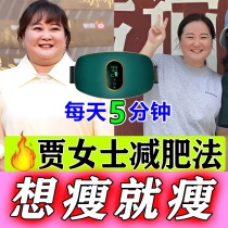 Fat-reducing machine a slimming belly tool a slimming tool a fat-reducing tool for reducing belly fat a full-body lazy-person shaking machine a belly belt