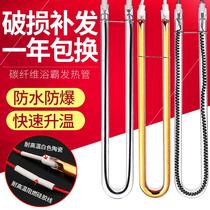 Yuba heating tube U-shaped lamp carbon fiber heating tube electric heater infrared integrated ceiling gold tube straight tube