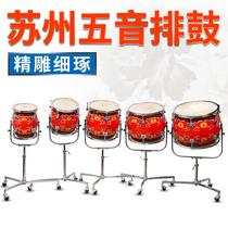 Suzhou five-note platoon drum folk orchestra five-note continuous drum Suzhou national musical instrument percussion instrument timpani flowerpot platoon drum