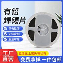 Sealed packaged lead solder sheet anti-oxidation high temperature coated solder sheet preform rules small roll solder sheet solder