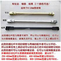 Universal matte black titanium gold stainless steel bathroom shower room glass anti-sway tie rod fixed tie rod anti-sway support rod