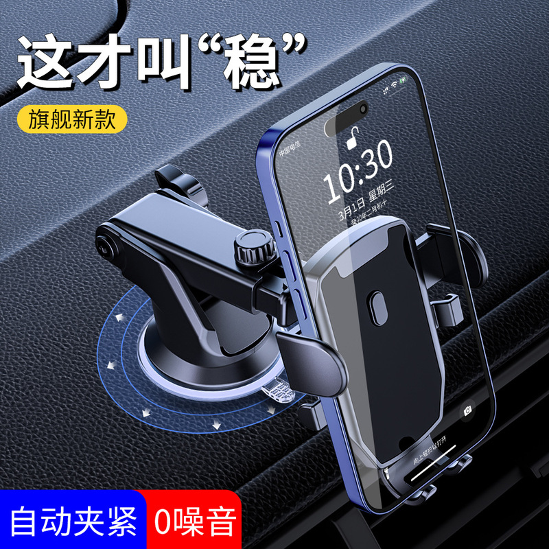 Suitable for Galaxy M9 E8 L6A7 L7 Xingyao 8 Car Phone Holder 2026 New Model Dashboard Suction Cup Type Suitable for Galaxy M9 E8 L6A7 L7 Xingyao 8 Car Phone Holder 2026 New Model Dashboard Suction Cup Type