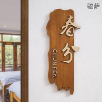Chinese style wooden house number hotel B&B box room creative home solid wood listing wooden sign with engraving