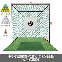 Golf BCGOLF cage net strike golf strike simulation net practice golf practice device indoor swing