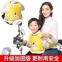 Electric motorcycle Baoqi baby safety belt riding strap riding battery car Bao 478 straps child protection