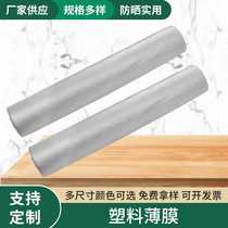 Plastic film engineering membrane concrete maintenance film covering construction site plastic film engineering protective film construction film