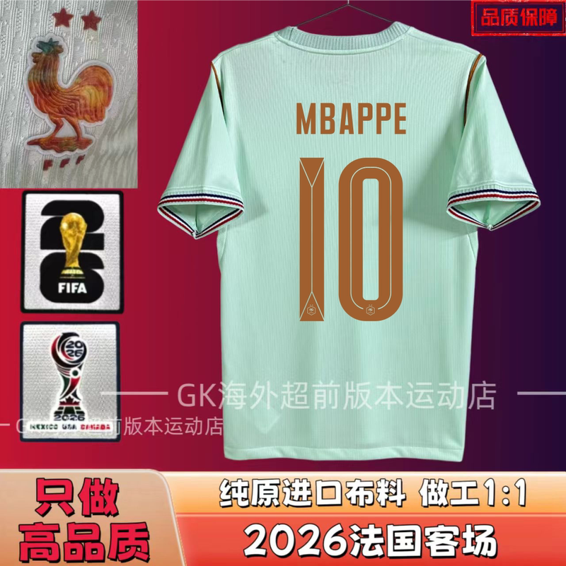 26 France National Team Jersey Number 10 Mbappe Player Fan Version Football Uniform Griezmann Dembélé Jersey