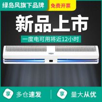 Green Island Wind new model air curtain machine 0 9m 1 2m1 5m 2m door commercial low noise air curtain air curtain machine